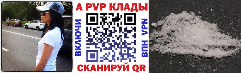 Альфа ПВП мука  купить  цена  Белозерск 