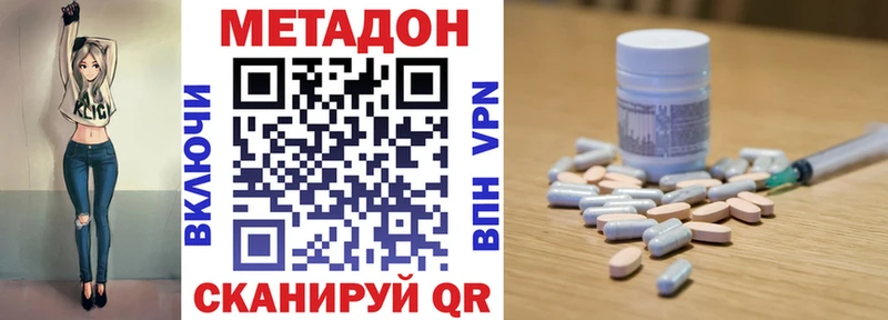 Метадон кристалл Белозерск